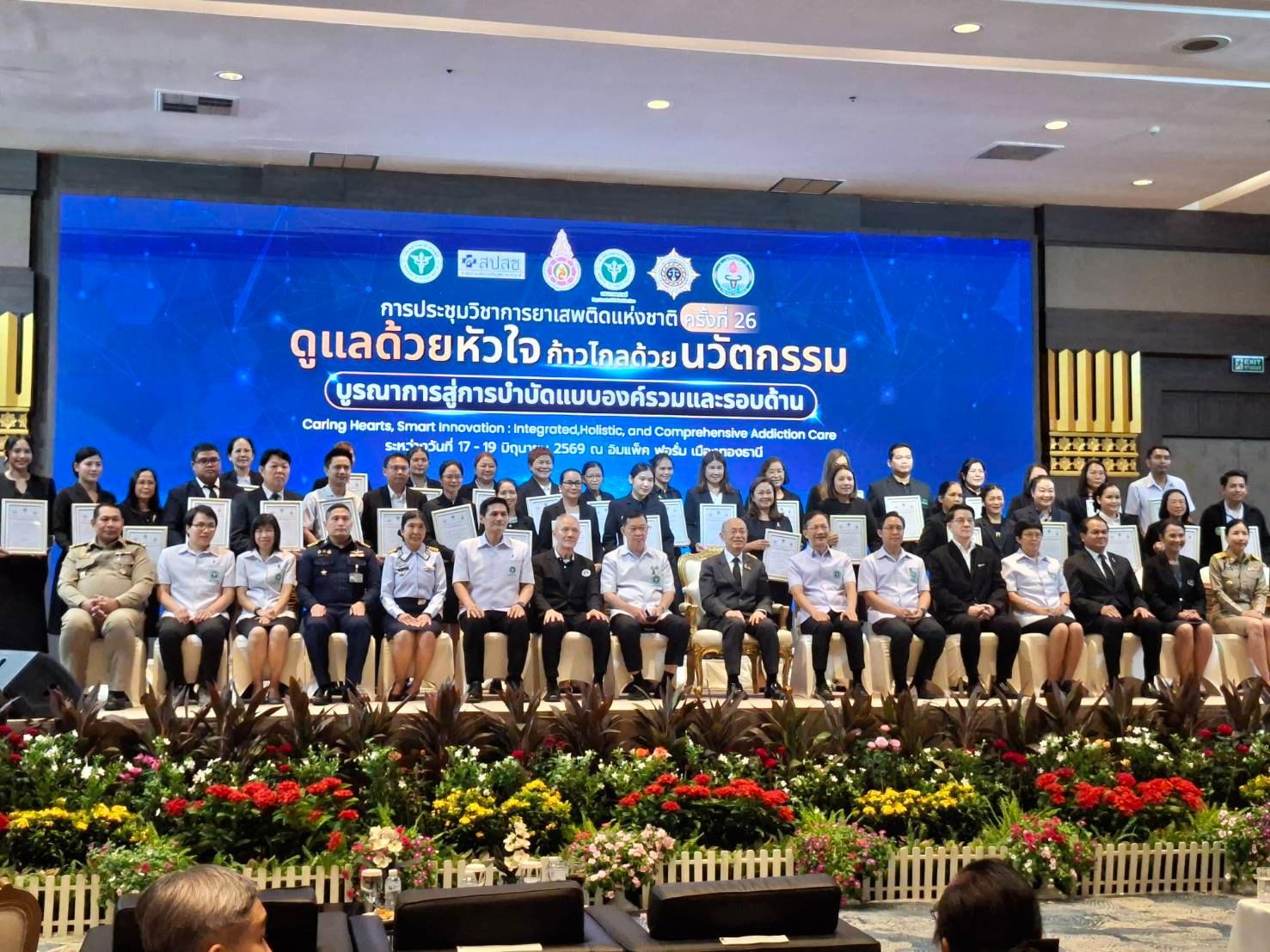 Accredited facilities recognised together on stage at the national drug treatment ceremony, Thailand