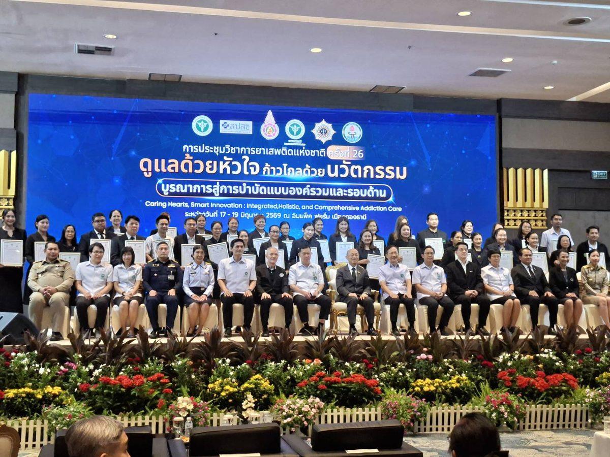 Representatives of the accredited facilities holding their certificates on stage at the 26th National Drug Dependence Academic Conference in Bangkok